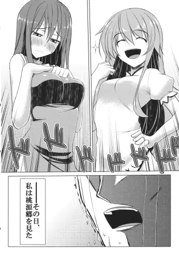 [Iwanori] Chi-Bunny China Iku-san toka Bunny Iku-san ga Ganbaru Hon Fhentai.net - Page 14