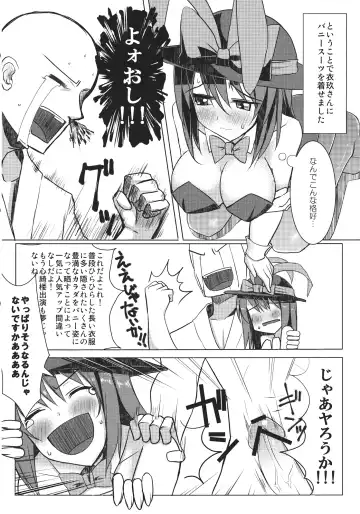 [Iwanori] Chi-Bunny China Iku-san toka Bunny Iku-san ga Ganbaru Hon Fhentai.net - Page 4