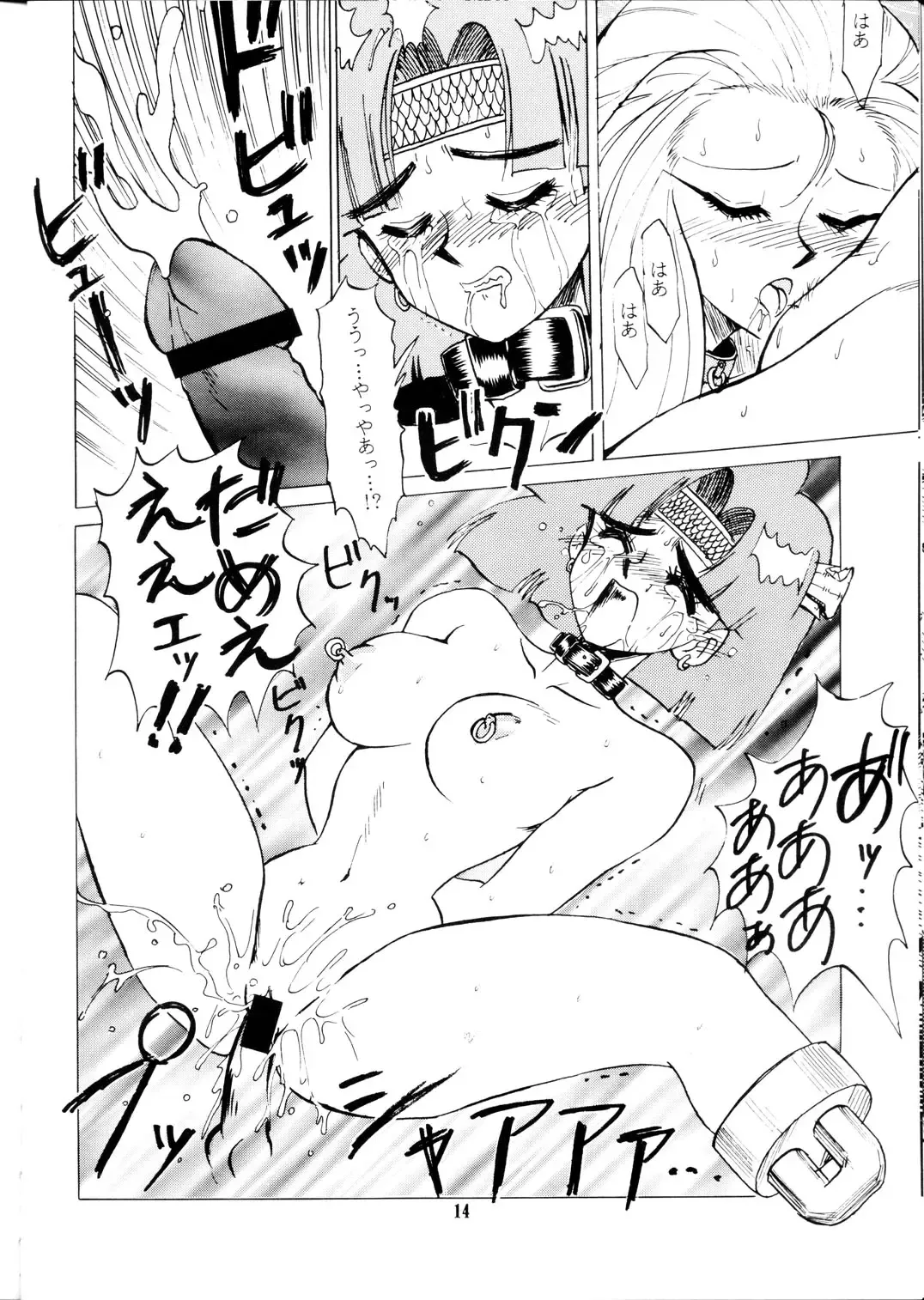 [Genka Ichien] Otoshiyagatte Fhentai - Page 13