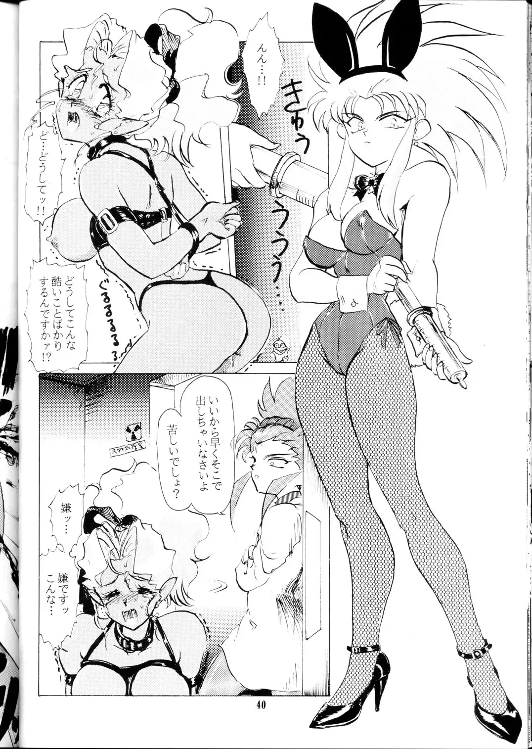 [Genka Ichien] Otoshiyagatte Fhentai - Page 39