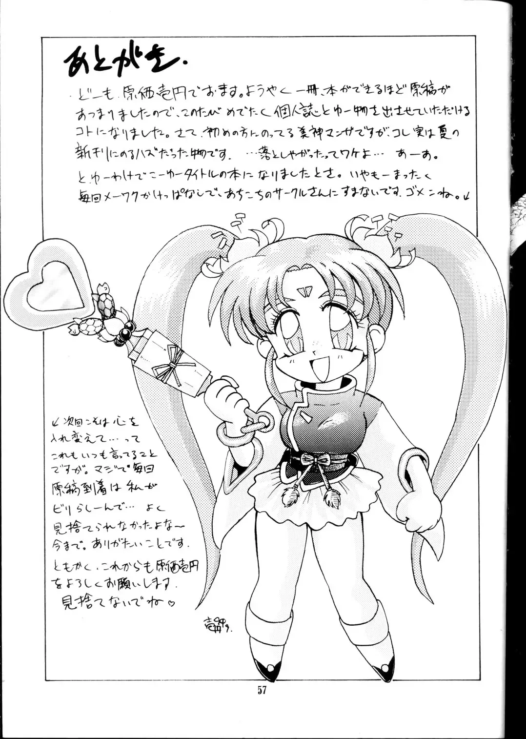 [Genka Ichien] Otoshiyagatte Fhentai - Page 56