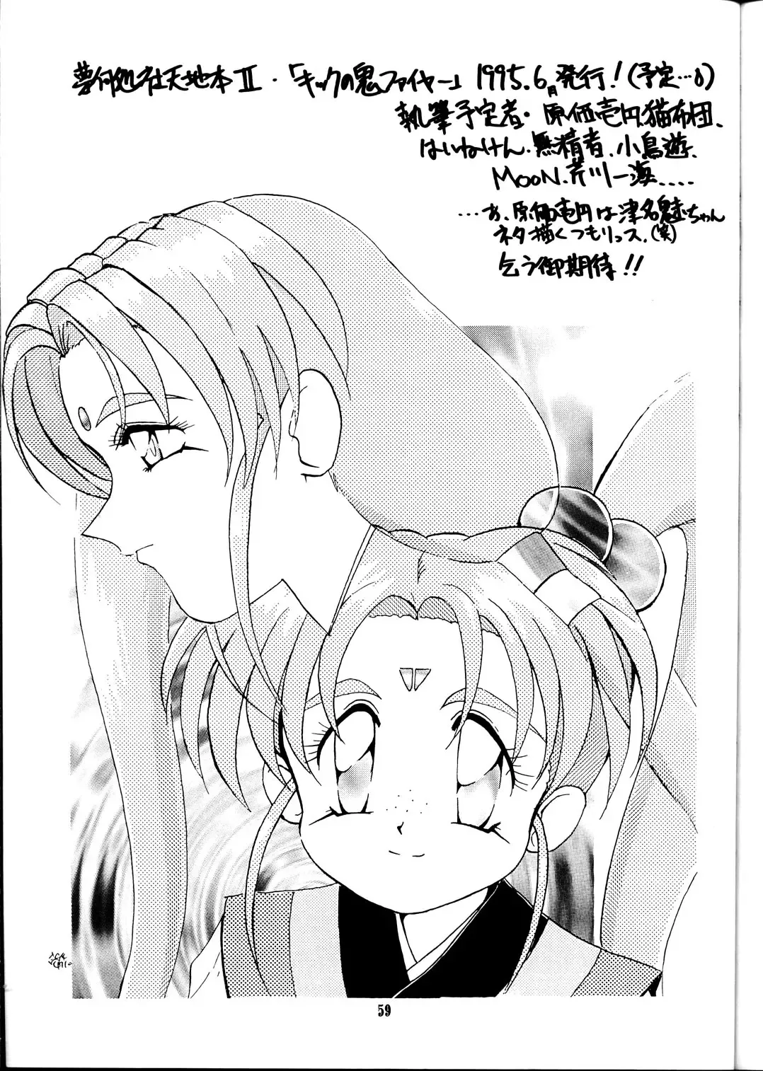 [Genka Ichien] Otoshiyagatte Fhentai - Page 58