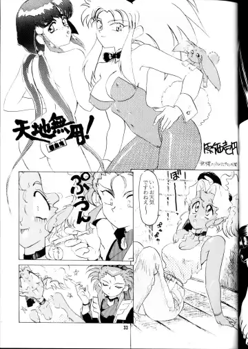 [Genka Ichien] Otoshiyagatte Fhentai.net - Page 32