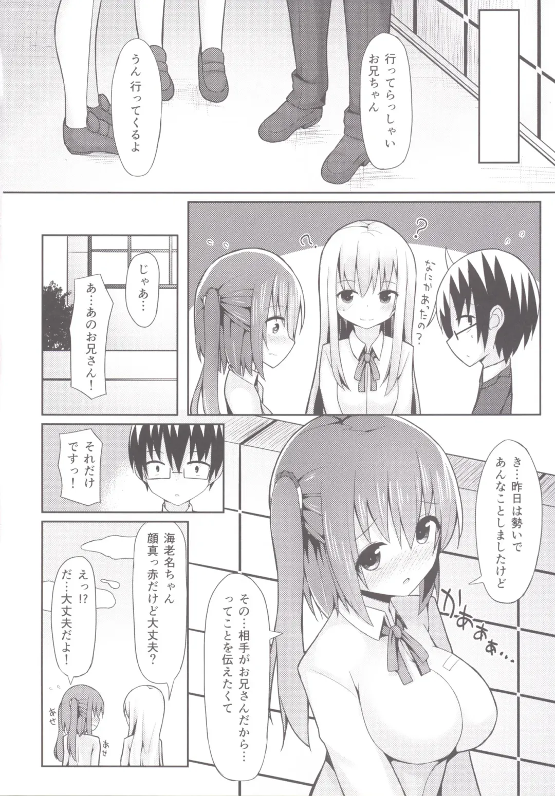 [Mizushina Minato] Ebina Route Fhentai.net - Page 18