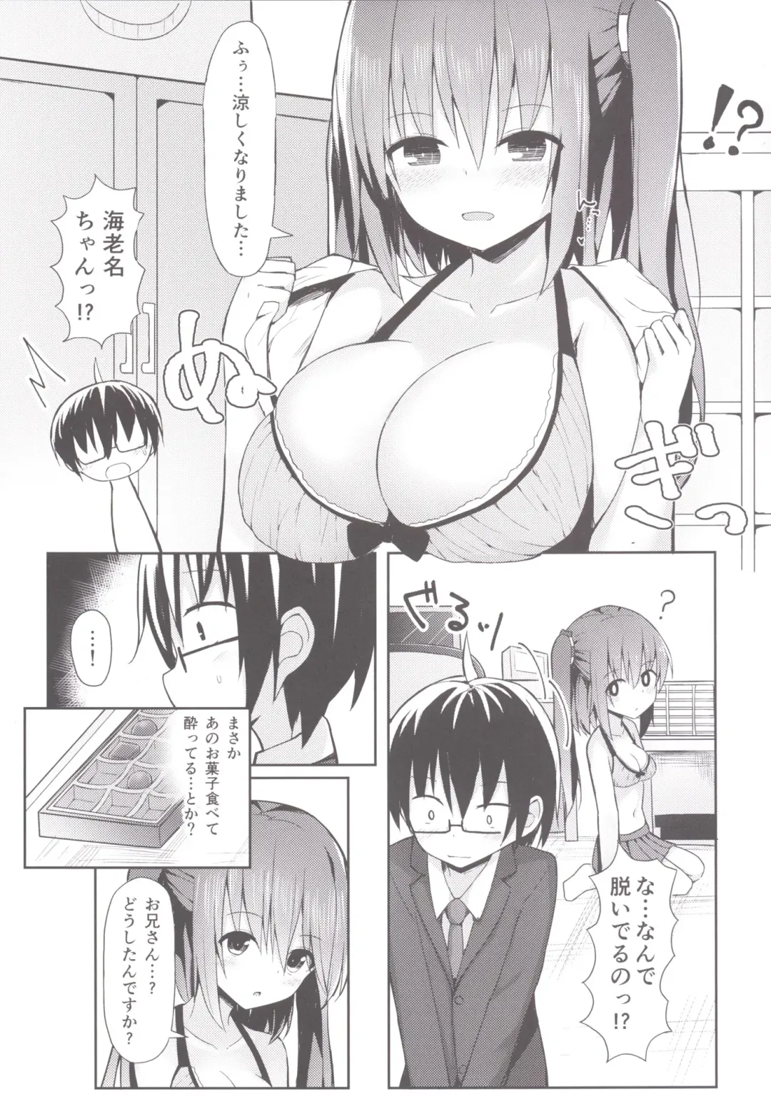 [Mizushina Minato] Ebina Route Fhentai.net - Page 4