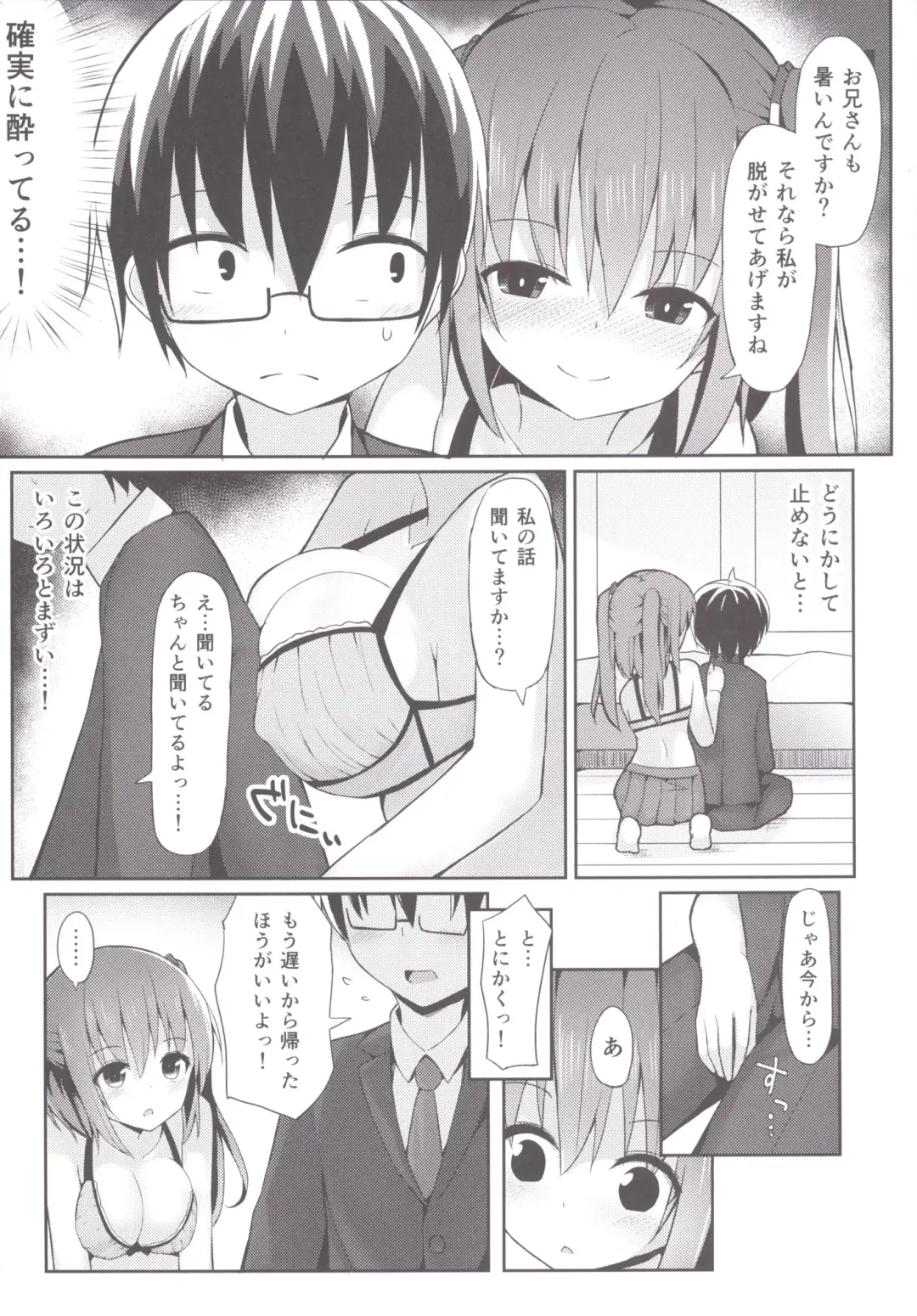 [Mizushina Minato] Ebina Route Fhentai.net - Page 5