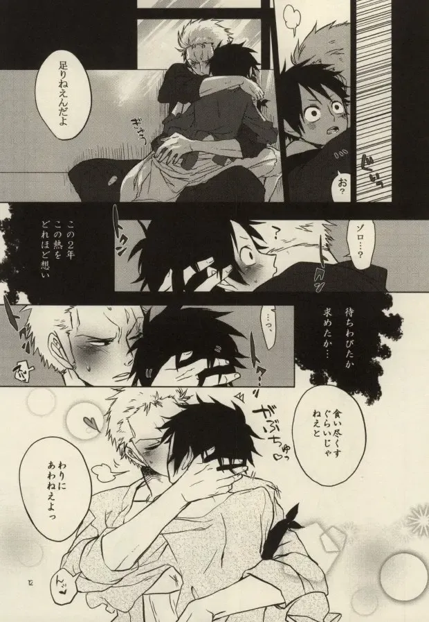 [Moke] STARVING MONSTERS Fhentai - Page 11