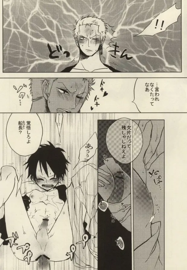 [Moke] STARVING MONSTERS Fhentai - Page 13