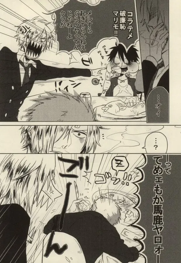 [Moke] STARVING MONSTERS Fhentai - Page 19