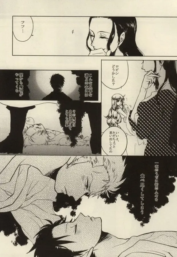 [Moke] STARVING MONSTERS Fhentai - Page 5