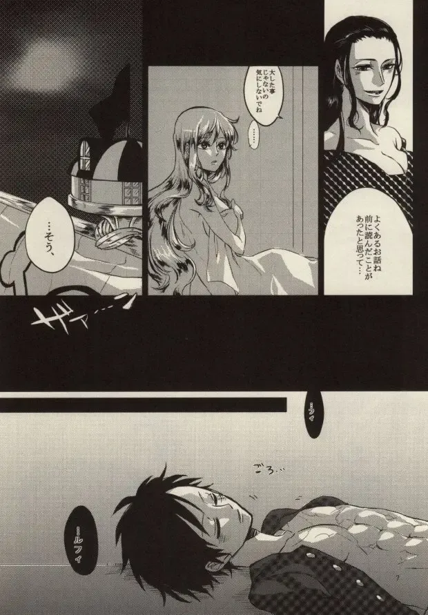 [Moke] STARVING MONSTERS Fhentai - Page 6