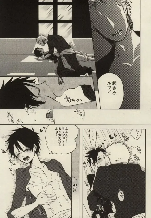 [Moke] STARVING MONSTERS Fhentai - Page 7