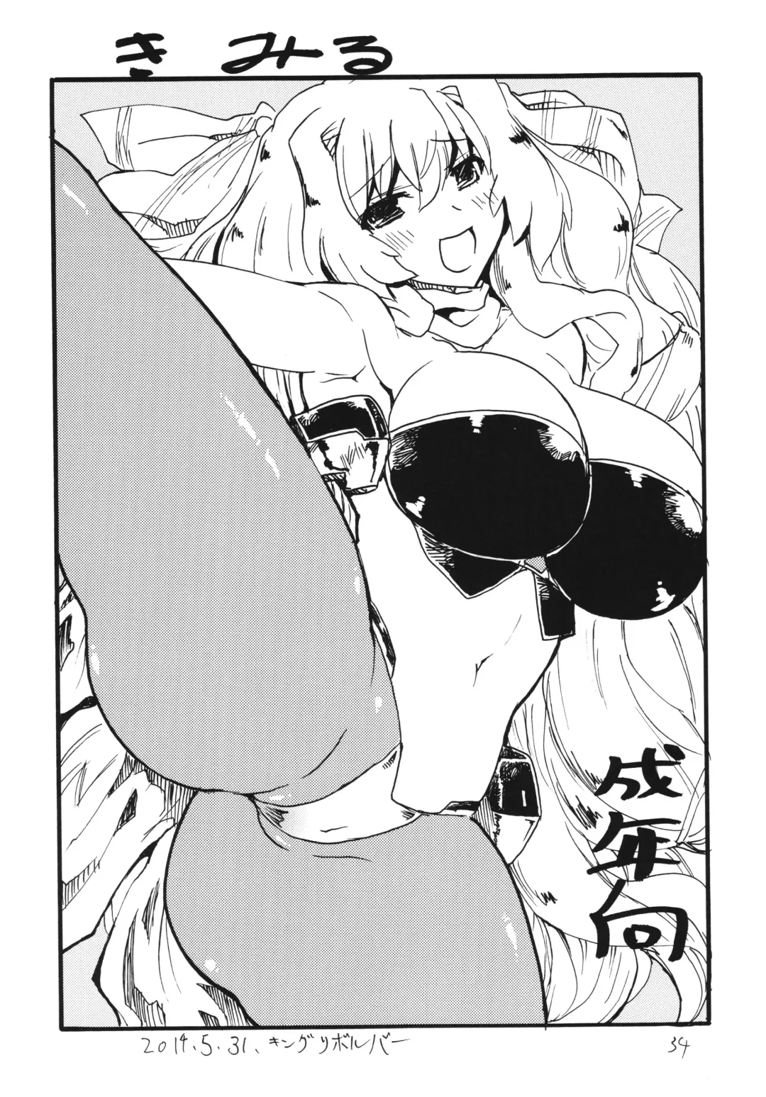 [Kikuta Kouji] Copy-bon Soushuuhen Hanamai Fhentai.net - Page 34