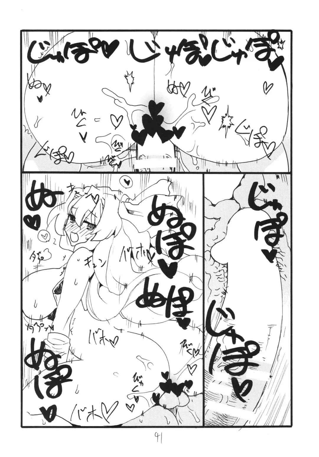 [Kikuta Kouji] Copy-bon Soushuuhen Hanamai Fhentai.net - Page 41