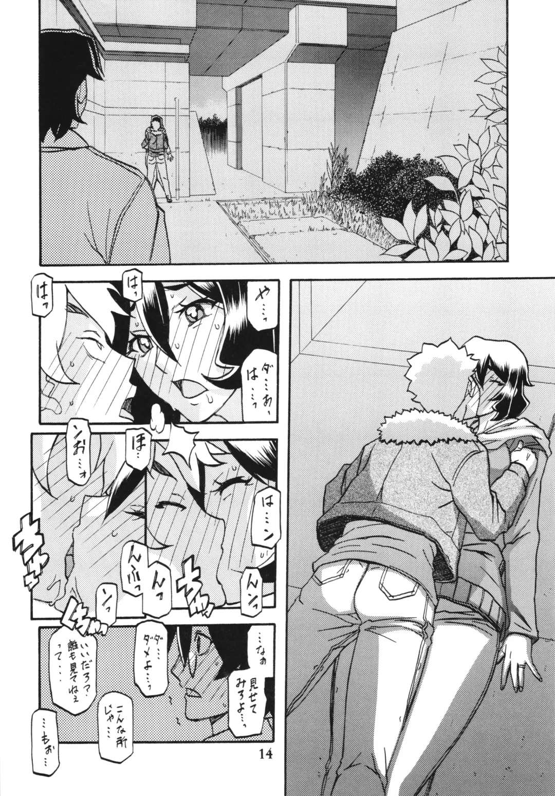 [Sanbun Kyoden - Umu Rahi] Akebi no Mi - Chizuru Fhentai - Page 14
