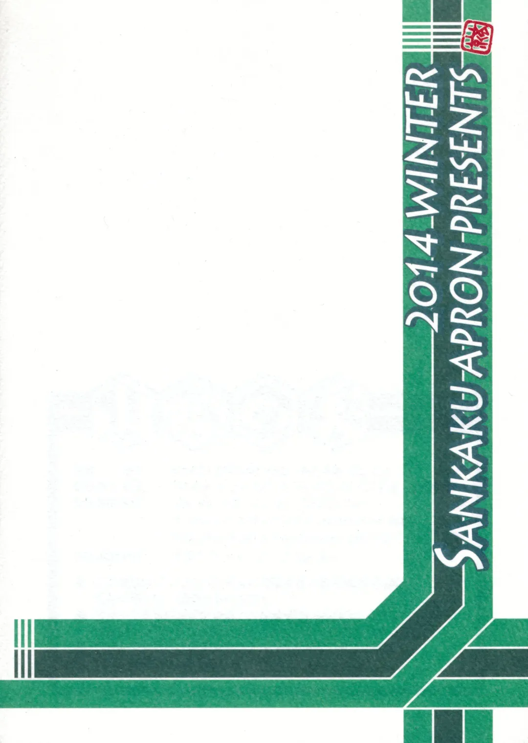 [Sanbun Kyoden - Umu Rahi] Akebi no Mi - Chizuru Fhentai - Page 2