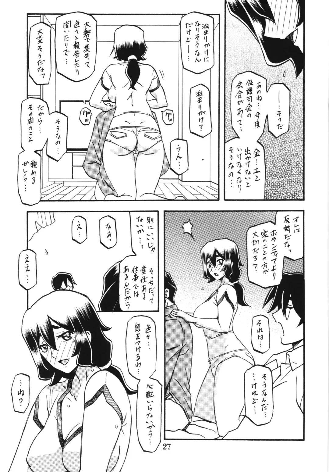 [Sanbun Kyoden - Umu Rahi] Akebi no Mi - Chizuru Fhentai - Page 27