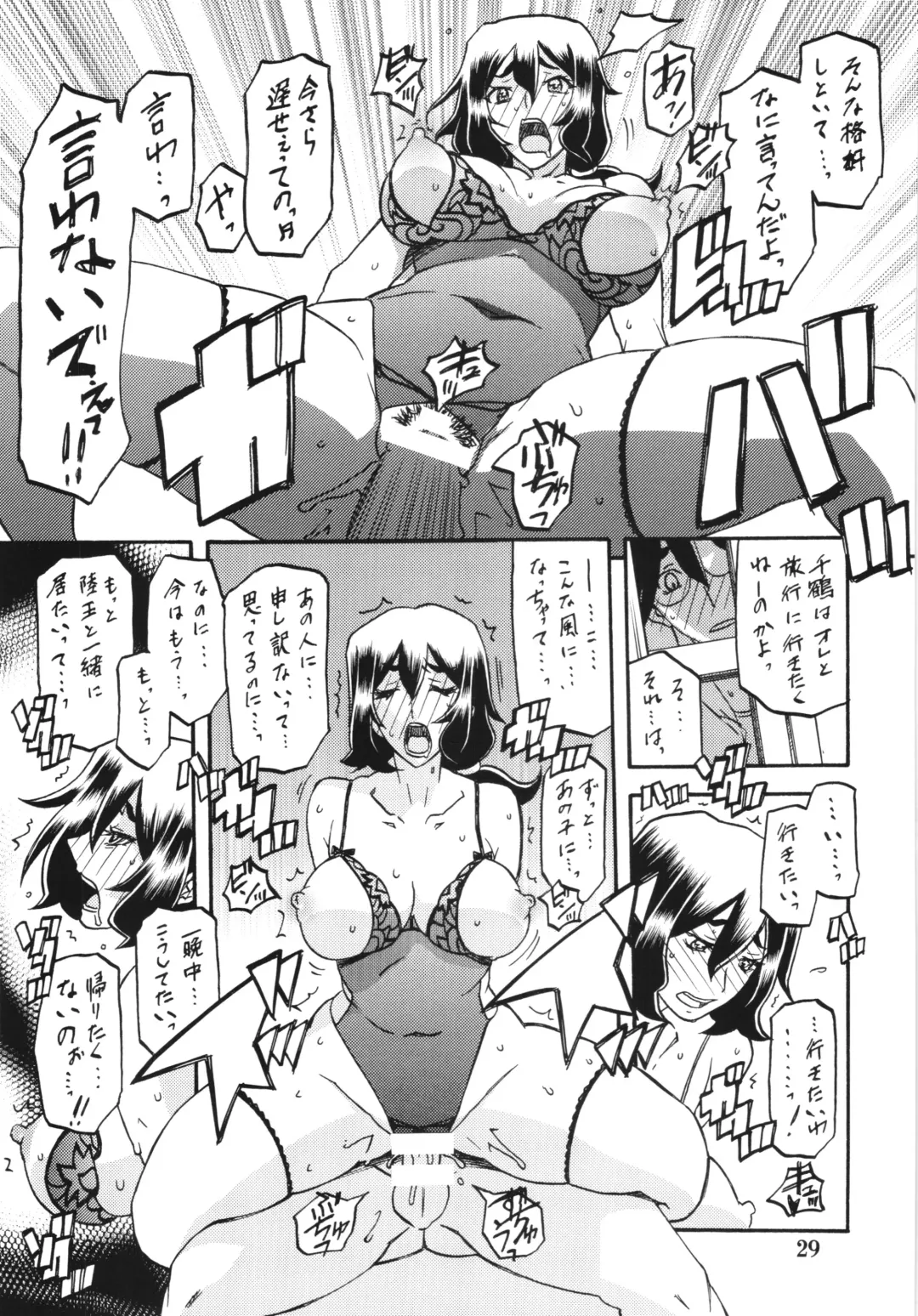 [Sanbun Kyoden - Umu Rahi] Akebi no Mi - Chizuru Fhentai - Page 29