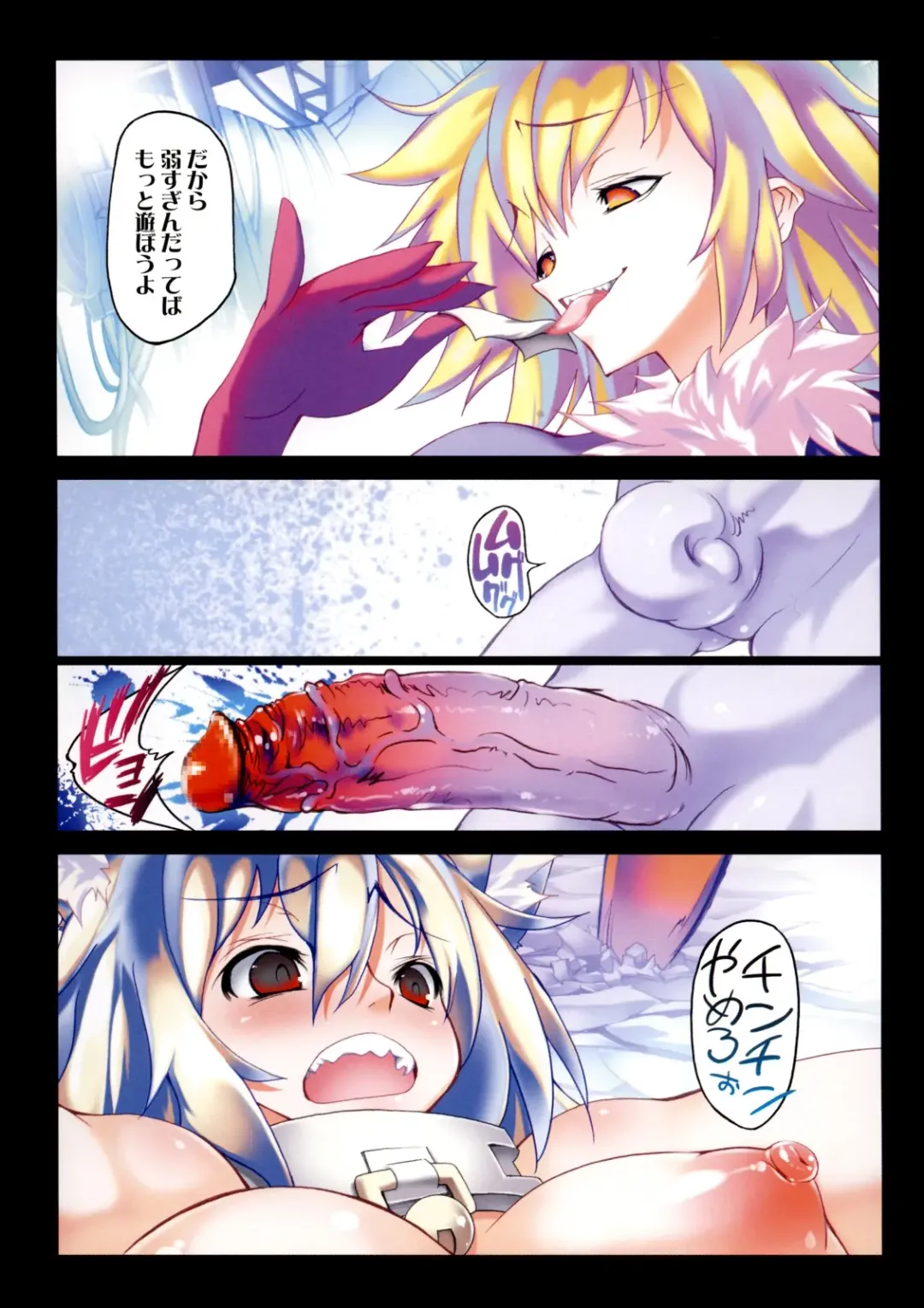 [Riki] Smile Cat Fhentai.net - Page 106