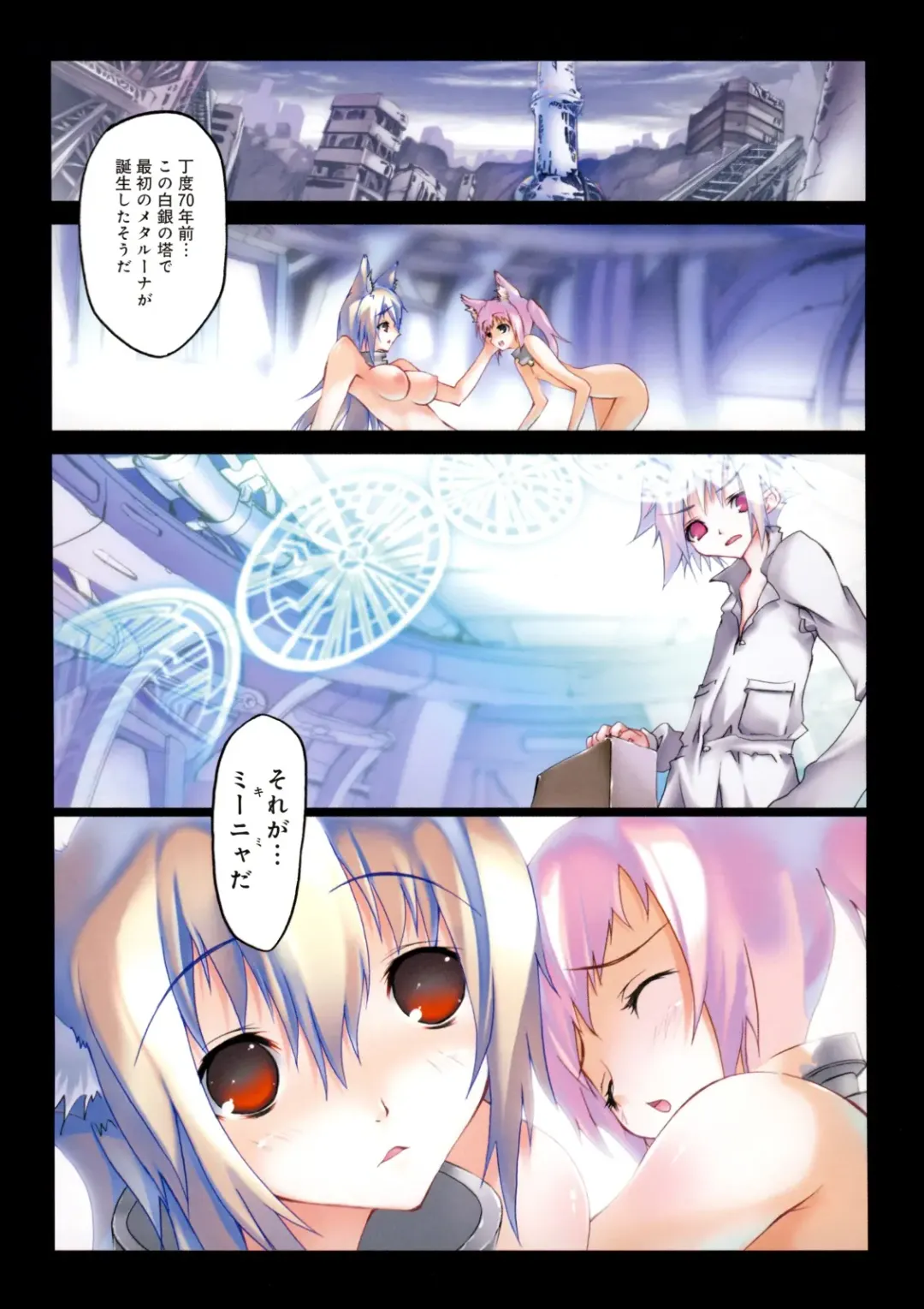 [Riki] Smile Cat Fhentai.net - Page 59