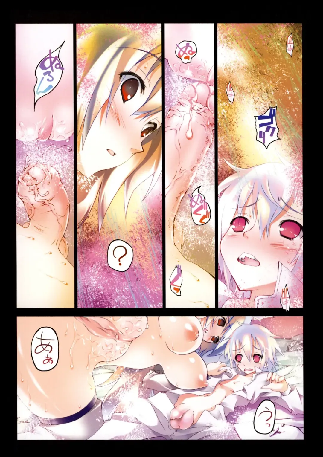 [Riki] Smile Cat Fhentai.net - Page 96