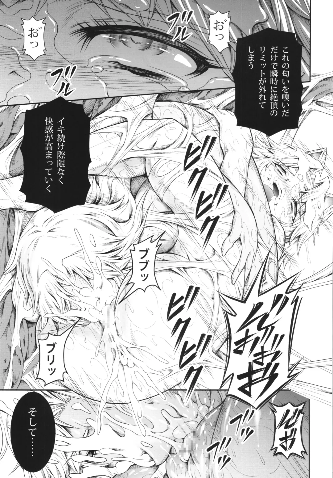 [Makari Tohru] Solo Hunter no Seitai 4 The Fourth Part Fhentai - Page 13