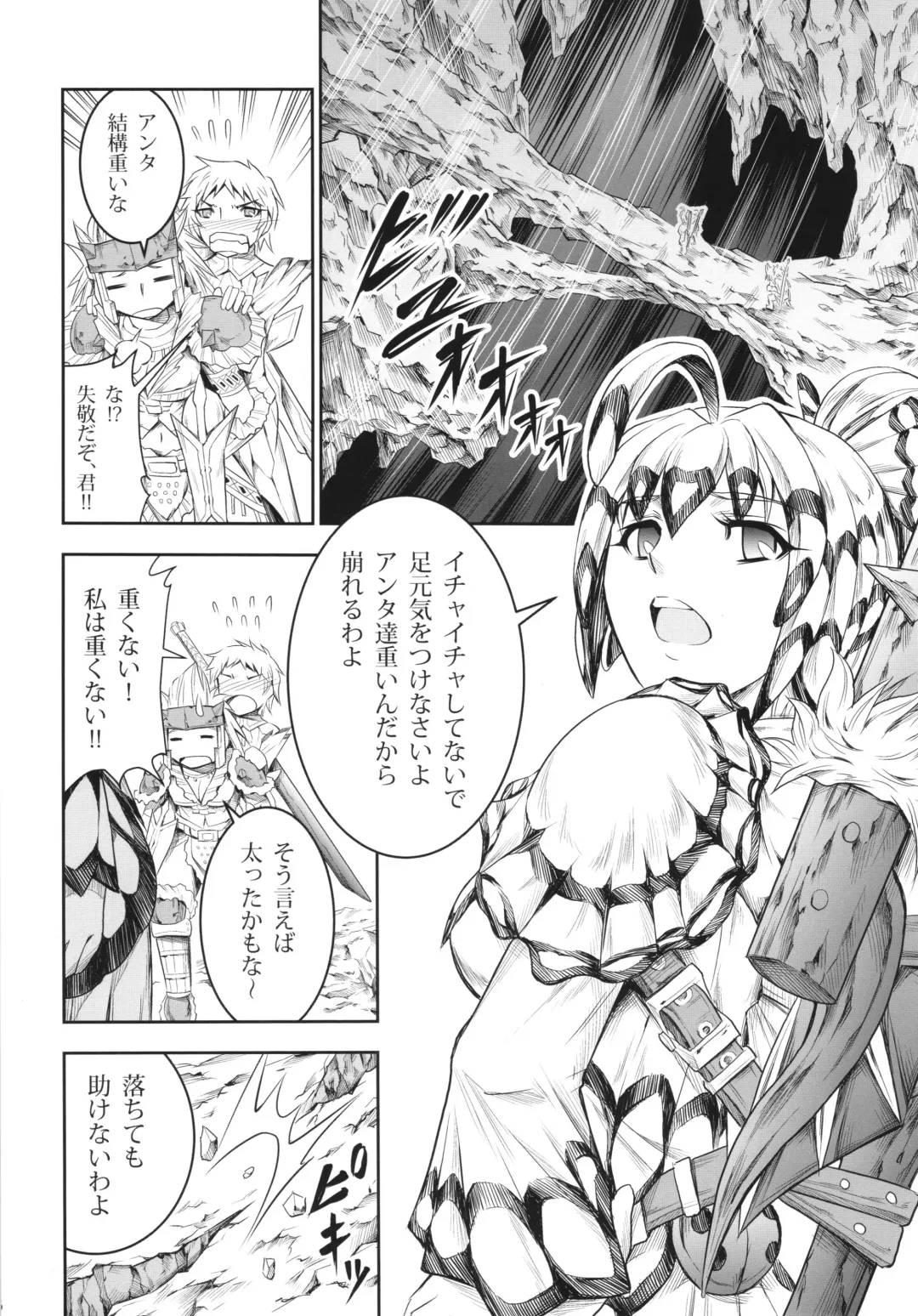 [Makari Tohru] Solo Hunter no Seitai 4 The Fourth Part Fhentai - Page 16