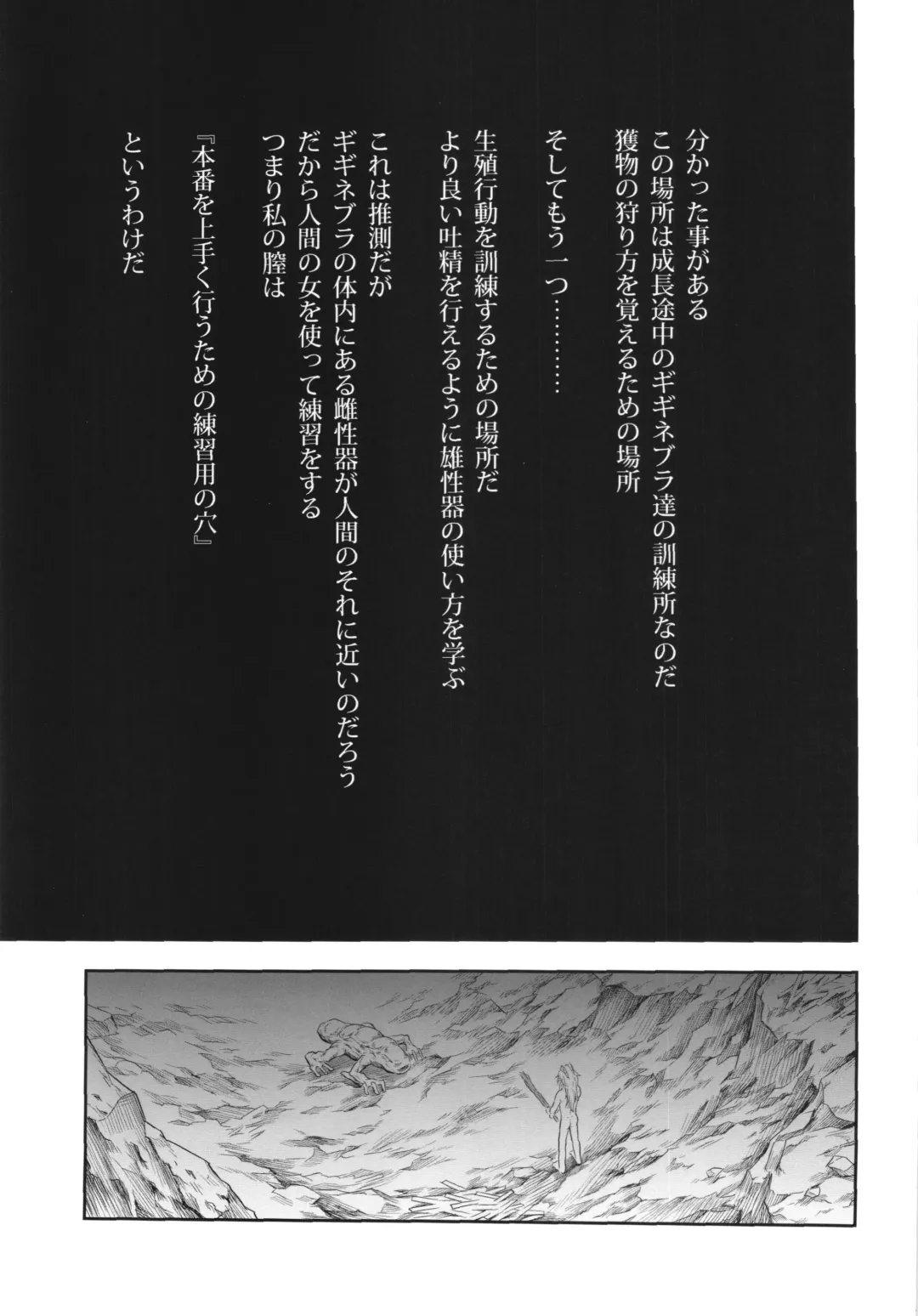 [Makari Tohru] Solo Hunter no Seitai 4 The Fourth Part Fhentai - Page 41