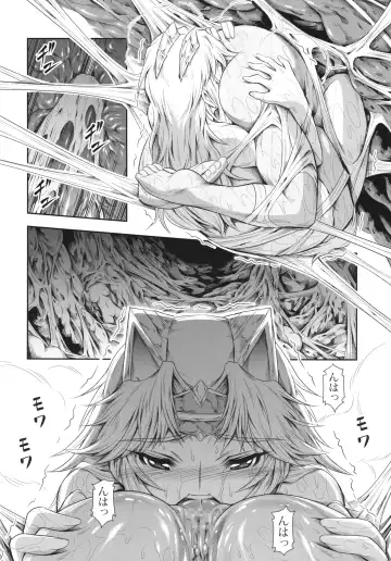 [Makari Tohru] Solo Hunter no Seitai 4 The Fourth Part Fhentai - Page 10