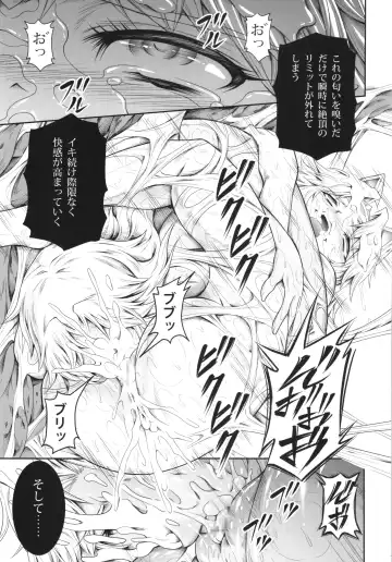 [Makari Tohru] Solo Hunter no Seitai 4 The Fourth Part Fhentai - Page 13