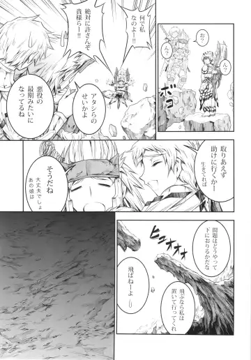 [Makari Tohru] Solo Hunter no Seitai 4 The Fourth Part Fhentai - Page 17