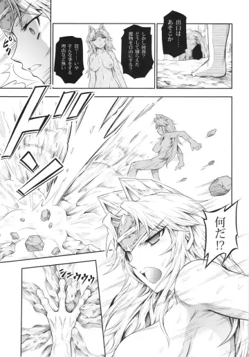 [Makari Tohru] Solo Hunter no Seitai 4 The Fourth Part Fhentai - Page 19