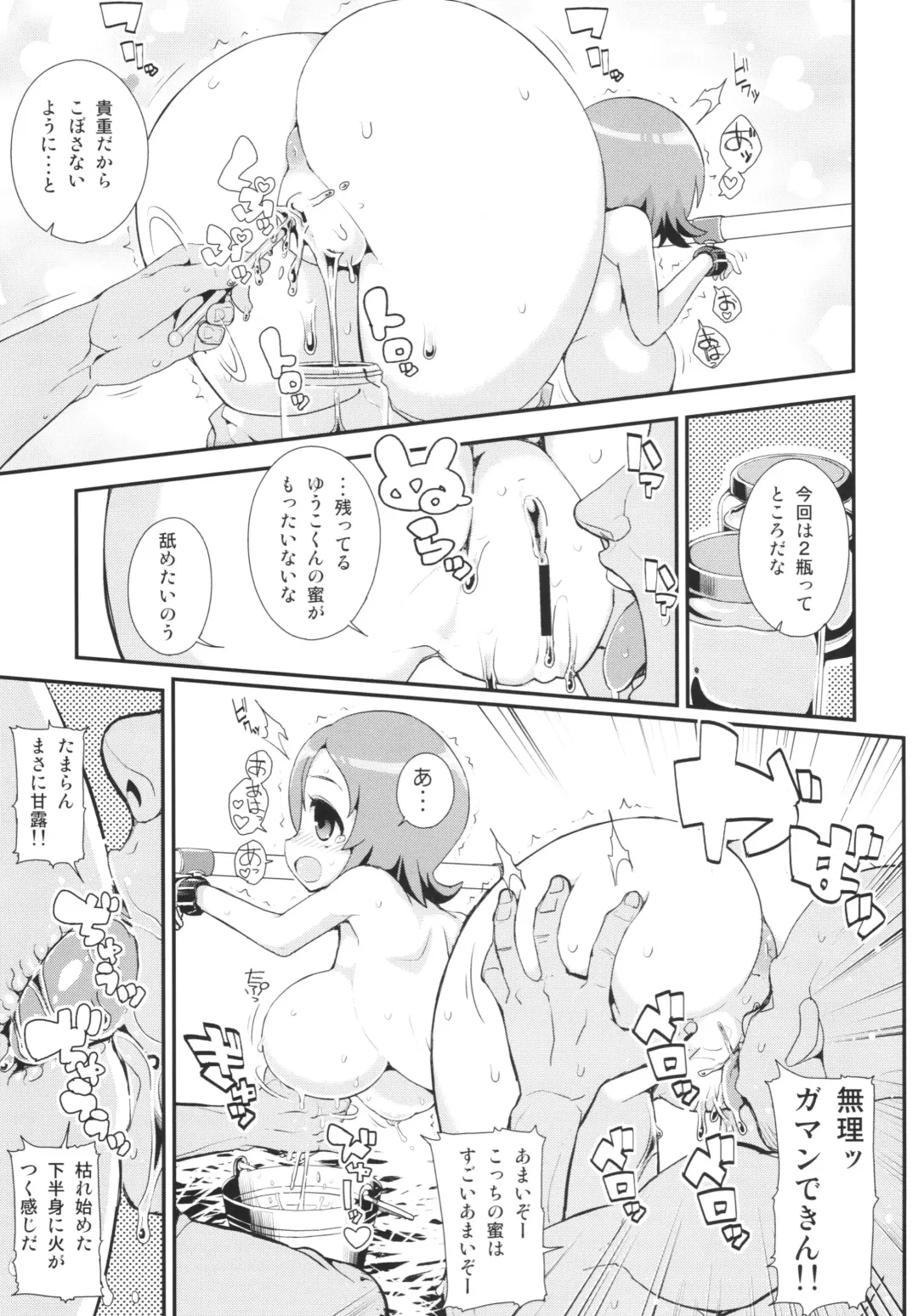 [Zootan] Oomori-sanchi no Tokusen Sozai Fhentai.net - Page 9