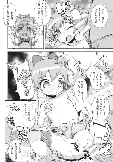 [Zootan] Kashikomax! Fhentai - Page 6