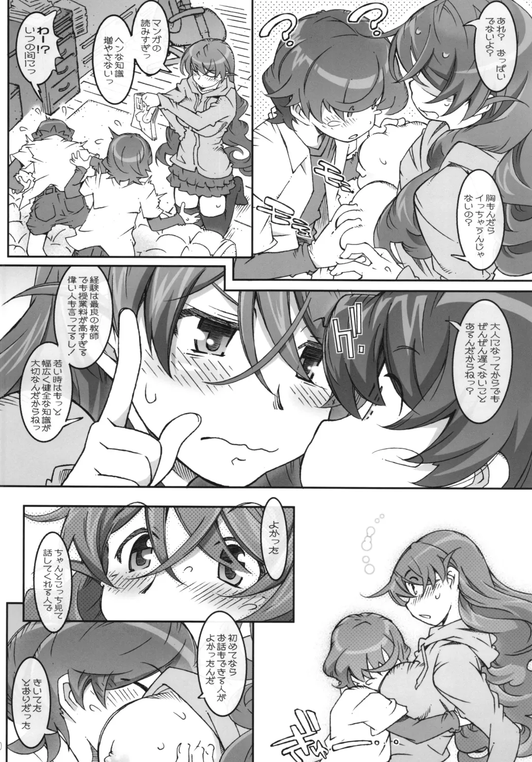 [Toumi Haruka] MOVIE STAR 10a Fhentai - Page 10