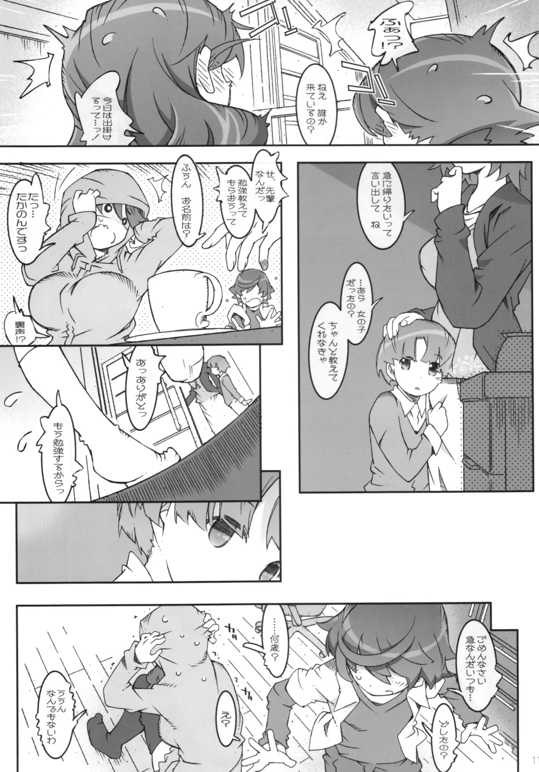 [Toumi Haruka] MOVIE STAR 10a Fhentai - Page 11