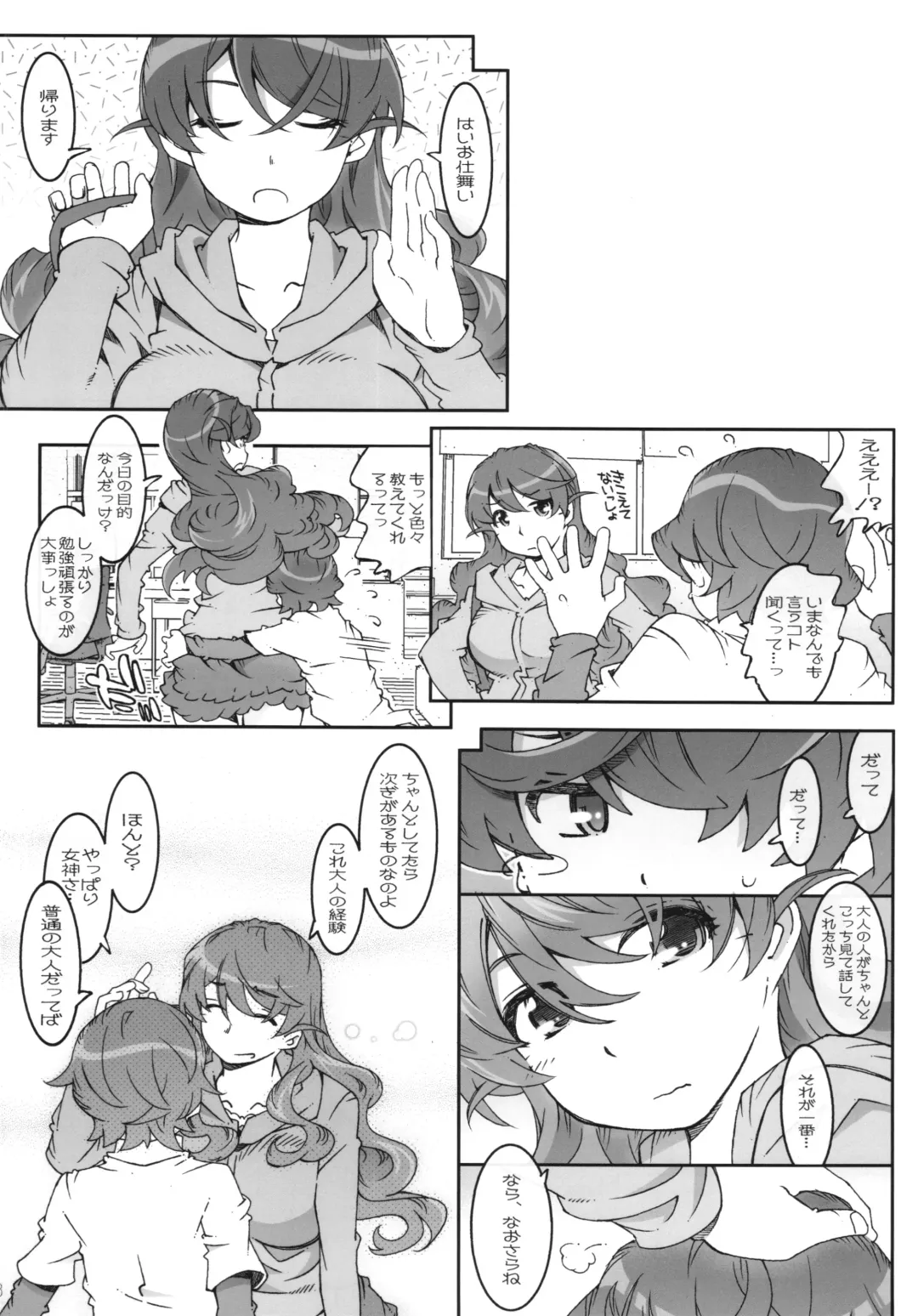 [Toumi Haruka] MOVIE STAR 10a Fhentai - Page 28