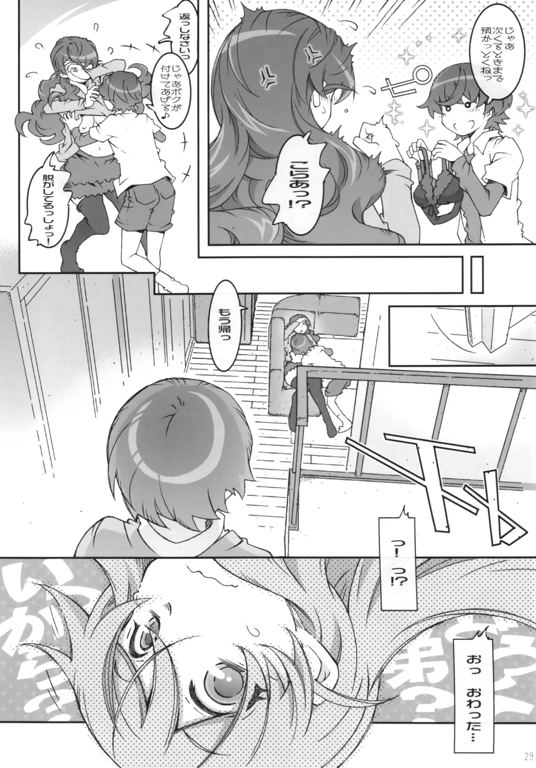 [Toumi Haruka] MOVIE STAR 10a Fhentai - Page 29