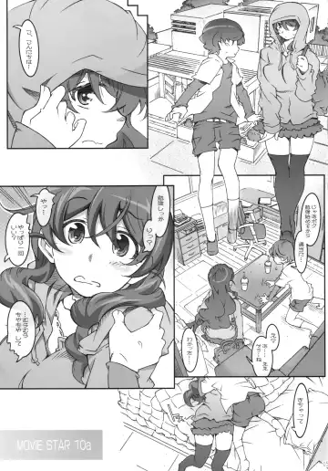 [Toumi Haruka] MOVIE STAR 10a Fhentai - Page 5