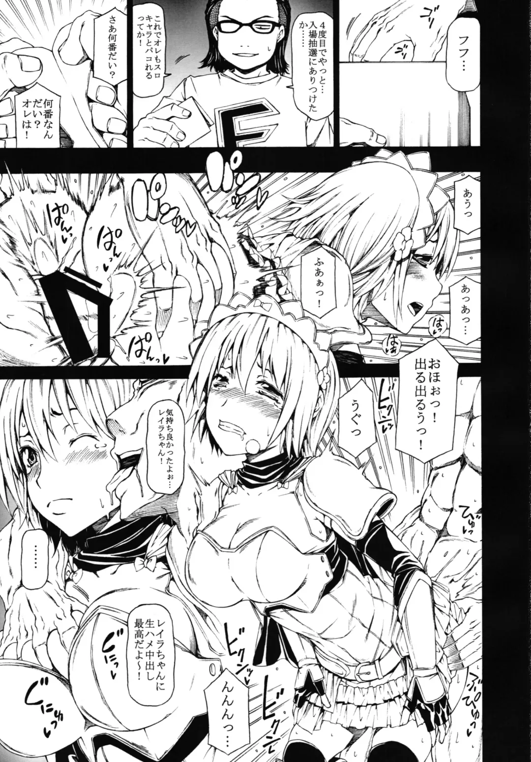 [Kudou Hiroshi] Arrows Cut 4 Fhentai.net - Page 3