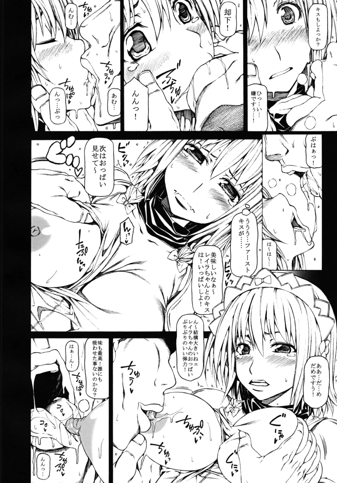 [Kudou Hiroshi] Arrows Cut 4 Fhentai.net - Page 4