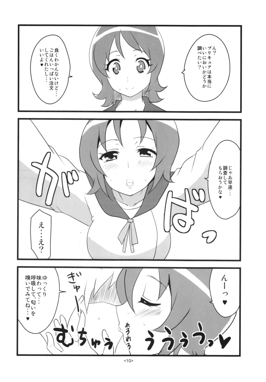 [Aoi Manabu] Precure wa Ii Nioi ga Suru. Fhentai - Page 12