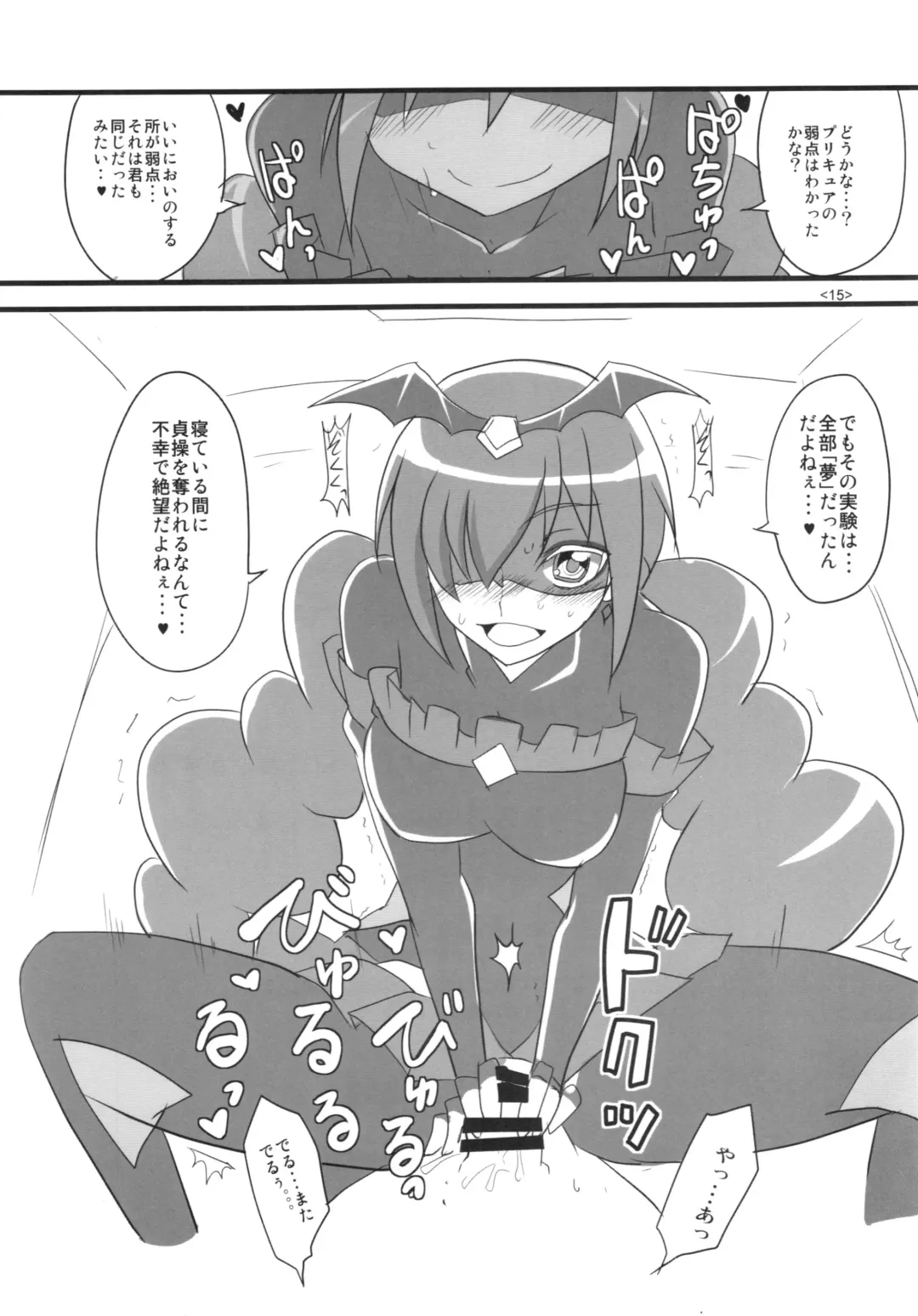 [Aoi Manabu] Precure wa Ii Nioi ga Suru. Fhentai - Page 17