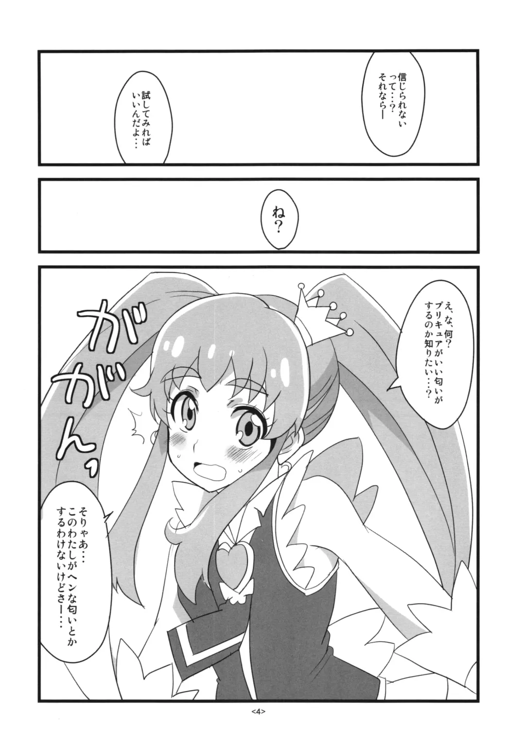 [Aoi Manabu] Precure wa Ii Nioi ga Suru. Fhentai - Page 6