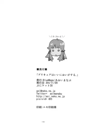 [Aoi Manabu] Precure wa Ii Nioi ga Suru. Fhentai - Page 18