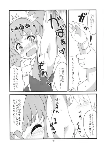 [Aoi Manabu] Precure wa Ii Nioi ga Suru. Fhentai - Page 7