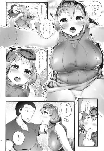[Ahobaka] Netorare Imouto Hitsuji no Karareta Ratai Fhentai - Page 14