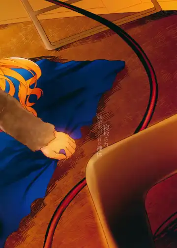 [Ahobaka] Netorare Imouto Hitsuji no Karareta Ratai Fhentai - Page 2