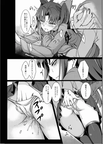 [Kyockcho] Rinjoku Fhentai - Page 9