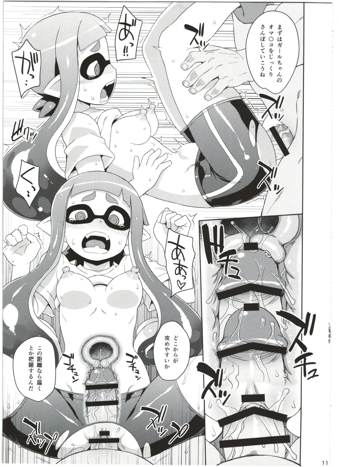 [Denki Shougun] Girl-chan Kenkyuuchuu Fhentai.net - Page 11